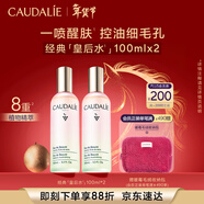 歐緹麗皇后水噴霧100ML*2 保濕細致毛孔醒膚精華水爽膚水 本命年禮物 