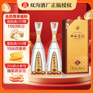 雙溝珍寶坊君坊 濃香型白酒 41.8度 1000mL 2瓶