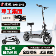 建設電動(dòng)滑板車(chē)成人可折疊兩輪小型便攜代駕折疊滑板車(chē)迷你踏板車(chē)鋰電池學(xué)生代步車(chē) 36V旗艦版-800W-40公里-帶座