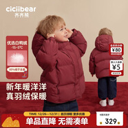 齊齊熊 男童羽絨服面包服兒童保暖冬裝上衣寶寶白鴨絨