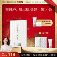 養生堂天然樺樹(shù)汁保濕提亮面膜5片 水潤修護提亮暗沉膚色生日禮物送女生