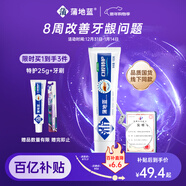 蒲地藍口腔特護功效牙膏草本護齦抗敏去牙菌斑紅腫出血100g薄荷味不含氟