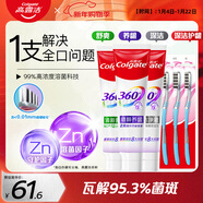 高露潔（Colgate）360°玻尿酸精粹養齦3+3脫敏牙膏牙刷套裝（新老包裝隨機發(fā)貨）