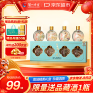 瀘州老窖 高興美白酒 歡彩 125ml*4瓶 52度 濃香型禮盒年貨送禮口糧自飲酒