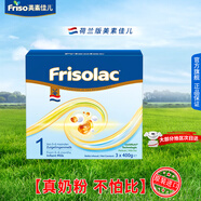 美素佳兒荷蘭版美素力1段嬰兒配方奶粉盒裝1200克