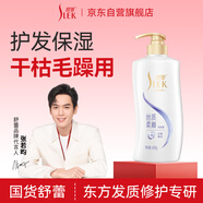 舒蕾絲質(zhì)柔順洗發(fā)露600g蠶絲蛋白洗發(fā)水護發(fā) 撫平毛躁 年貨送禮福利