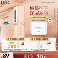 DHC 橄欖護唇膏1.5g×2  蝶翠詩(shī)潤唇膏保濕滋潤抗皺舒緩溫和新年禮物