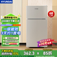HYUNDAI（韓國現代）小冰箱迷你小型家用冷藏冷凍宿舍出租房辦公室雙開(kāi)門(mén)二門(mén)電冰箱節能省電 68L銀【店鋪爆款+節能省電】