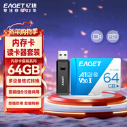 憶捷（EAGET）64GB TF（MicroSD）存儲卡A1 U3 V30 C10 行車(chē)記錄儀&安防監控專(zhuān)用內存卡 高速耐用原裝讀卡器套裝