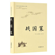 古典名著普及文庫：戰(zhàn)國策