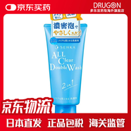 珊珂日本進(jìn)口直郵SENKA 卸妝洗面奶潔面乳洗顏專(zhuān)科深層清潔120g 