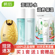韓后水動(dòng)力護膚品套裝女士化妝品水乳補水保濕情人節禮物送女生 三件套（爽膚水+乳液+防曬）