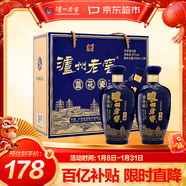 瀘州老窖 藍花瓷頭曲 禮盒 濃香型白酒52度升級版500ml*2 年貨節禮盒