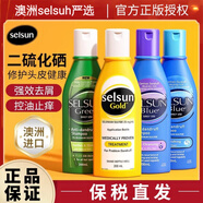 SELSUN澳州正品selsun洗發(fā)水去屑止癢二硫化硒無(wú)硅油清爽控油修復洗發(fā)露 黃紫藍綠【家庭4件套】