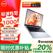 戴爾（DELL）靈越15/14Pro筆記本電腦15.6英寸學(xué)習辦公輕薄本游戲超極本商務(wù) 靈越15Pro/i7/32G/512G獨顯2G