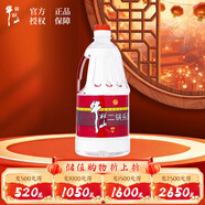 牛欄山 二鍋頭酒 桶裝酒 清香風(fēng)格 56度 2L*1桶 單桶裝
