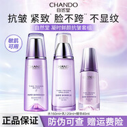 自然堂套裝水乳護膚品套裝旗艦凝時(shí)鮮顏緊致補水淡紋護膚禮盒新年禮物 三件套 冰肌水+乳液+精華