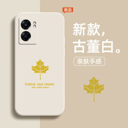 米奈索 OPPO A57手機殼PFTM20保護套鏡頭全包防摔5G電鍍楓葉硅膠直邊男女新潮款軟外殼 【古董白】楓葉直邊電鍍  OPPO A57