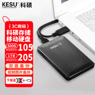 科碩（KESU） 移動(dòng)硬盤(pán)大容量USB3.0 安全加密高速外接機械硬盤(pán) 大U盤(pán) 時(shí)尚黑+硅膠套 1TB -雙盤(pán)備份（性?xún)r(jià)比推薦）