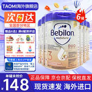 牛欄（bebilon）荷蘭牛欄白金波蘭版嬰幼兒配方牛奶粉 3段800g【12-24個(gè)月】6罐裝