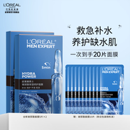 歐萊雅男士玻尿酸保濕修護面膜 補水保濕舒緩面膜 護膚品生日禮物送男生 玻尿酸保濕面膜10片裝