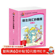 點(diǎn)讀版培生詞匯妙趣屋第一輯套裝全32冊?huà)叽a有聲伴讀培生基礎詞匯英語(yǔ)零基礎啟蒙 3-6歲兒童英語(yǔ)學(xué)習單詞啟蒙少兒幼兒小學(xué)生英文分級閱讀繪本寒假閱讀書(shū)籍讀物