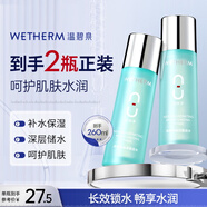 溫碧泉爽膚水八杯水新活保濕水130ml*2 護膚化妝品補水 男女適用 學(xué)生