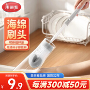 美麗雅杯刷奶瓶刷洗杯子神器長(cháng)柄可伸縮小刷子清潔茶杯水杯海綿清潔刷