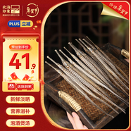 北海印象【北海特產(chǎn)】六角海龍干10g 海產(chǎn)干貨泡酒煲湯 年貨春節送禮禮品