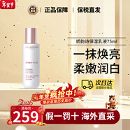 嬌韻詩(shī)（CLARINS）美白牛奶水乳滋潤套裝 面部精華液透亮煥白小瓷瓶VC 清爽水淡化 美白提亮保濕乳液75ml