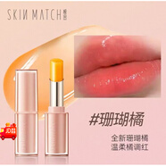 極密（SKIN MATCH）山茶花精粹變色唇膏口紅潤唇膏嘟嘟唇滋潤保濕淡唇紋官方正品 珊瑚橘 新色上新