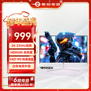 泰坦軍團27英寸2K 235Hz HDR500廣色域 FastIPS硬件低藍光 10Bit PS5游戲 電競背光燈 白色顯示器 27G2R2+