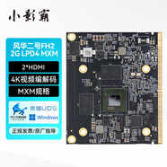 小影霸芯動(dòng)Innosilicon風(fēng)華二號FH2 LPDDR4國產(chǎn)GPU臺式機電腦高清輸出4K60HZ辦公獨立顯卡  MXM-FH2(2HDMI)