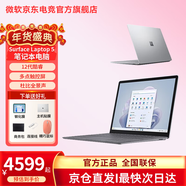 微軟（Microsoft）surface laptop5筆記本電腦觸屏輕薄本Evo認證DW11A2.2K高色域輕薄筆記本電腦 13.5英寸-i5 8G 256G家庭版 銀色 官方標配