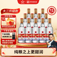 紅星二鍋頭 大二 白瓶精制 清香型白酒 56度 500ml*12瓶 純糧口糧酒