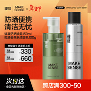 清爽耐水耐汗戶(hù)外防曬霜學(xué)生軍訓噴霧男士 防曬噴霧+潔面100ml