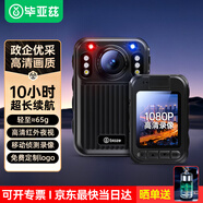 畢亞茲執法記錄儀高清隨身小型胸前錄視頻音像攝像機頭設備隱藏運動(dòng)相機