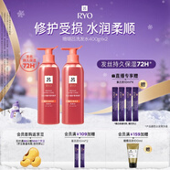 呂（Ryo）珊瑚呂洗發(fā)水400ml*2 修護水潤柔順改善毛躁洗發(fā)膏【紅呂升級款】