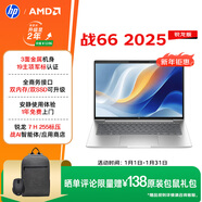 惠普（HP）戰66 14英寸2025輕薄筆記本電腦 標壓銳龍7 H 255 32G 1T 2.5K屏 1年上門(mén) 2年惠管家【國家補貼】