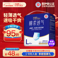 永?？稻d柔透氣成人拉拉褲L40片 臀圍80-120cm 老人孕產(chǎn)婦內褲型紙尿褲