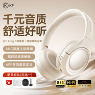 iKF King S 2.0【APP多檔降噪】主動(dòng)降噪頭戴式耳機 金標無(wú)線(xiàn)藍牙耳機帶麥克風(fēng)游戲fps電競有線(xiàn)電腦 青春版-云巖白-ANC降噪+70h續航 標配  支持APP