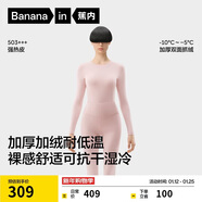 蕉內熱皮503+++保暖內衣男女士7A抗菌秋衣秋褲套裝加絨加厚冬季打底衫
