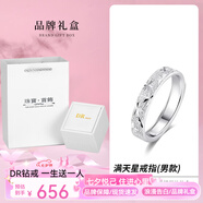 DRdr鉆戒滿(mǎn)天星戒指情侶對戒純銀999輕奢小眾設計男女戒銀飾 滿(mǎn)天星戒指_男款活口_白色品牌禮盒