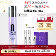 倩碧302光子鐳射瓶美白精華液30ml淡斑淡痘印抗氧祛黃煙酰胺新年禮物