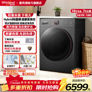 惠而浦（Whirlpool）帝王H精英 滾筒洗烘 10KG 全自動(dòng)洗衣機 臭氧蒸汽 除皺除菌螨 空氣洗 25*種頑漬洗 不傷衣 EWDD427220SORT 洗烘一體 10kg