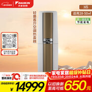 大金（DAIKIN）空調 帕締能系列 3匹 1級能效 變頻冷暖 14米遠距離送風(fēng) 冷熱速享 國家補貼 FVXF172WC-W 白色