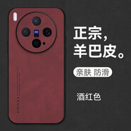 頂森vivox300手機殼x200Pro新款x100全包防摔磁吸支架保護套純色高級感簡(jiǎn)約小眾男女款硅膠外殼輕薄 【酒紅】正宗羊巴皮 vivo X21(后指紋）