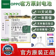 OPPOoppo適用 R17電池原裝R9 R15手機R11SplusA7x A3 K1T電板廠(chǎng)8m OPPO R9 R9M R9TM R9KM原裝電池