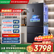 容聲（Ronshen）冰箱507升法式多門(mén)IDP主動(dòng)除菌凈味超薄零嵌入式雙系統雙變頻一級風(fēng)冷家用電冰箱BCD-507E30FZLAD