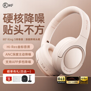 iKF King S 2.0【APP多檔降噪】主動(dòng)降噪頭戴式耳機 金標無(wú)線(xiàn)藍牙耳機帶麥克風(fēng)游戲fps電競有線(xiàn)電腦 升級2.0青春版-新顏粉-Hires金標 標配  支持APP